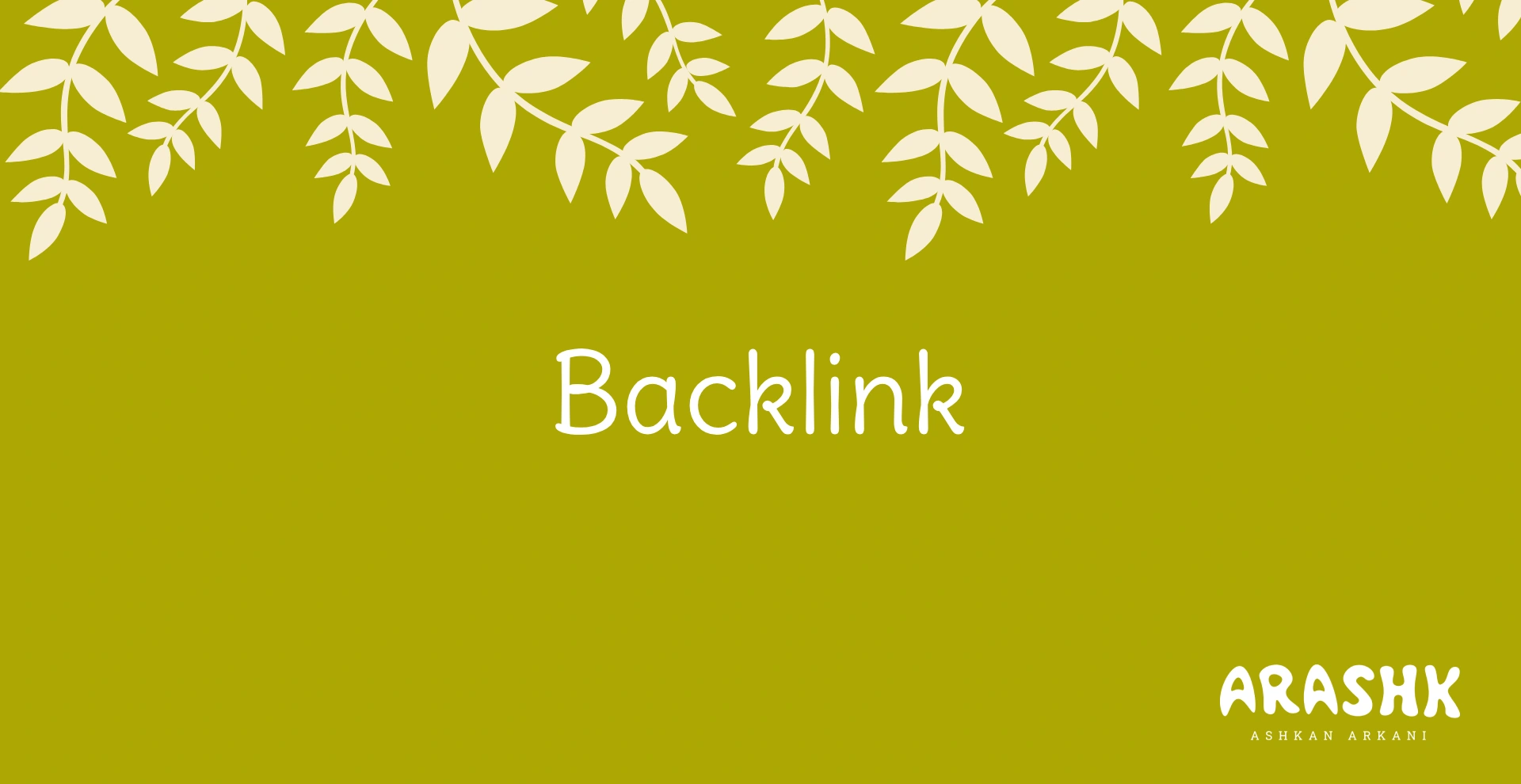 بک لینک (Backlink)