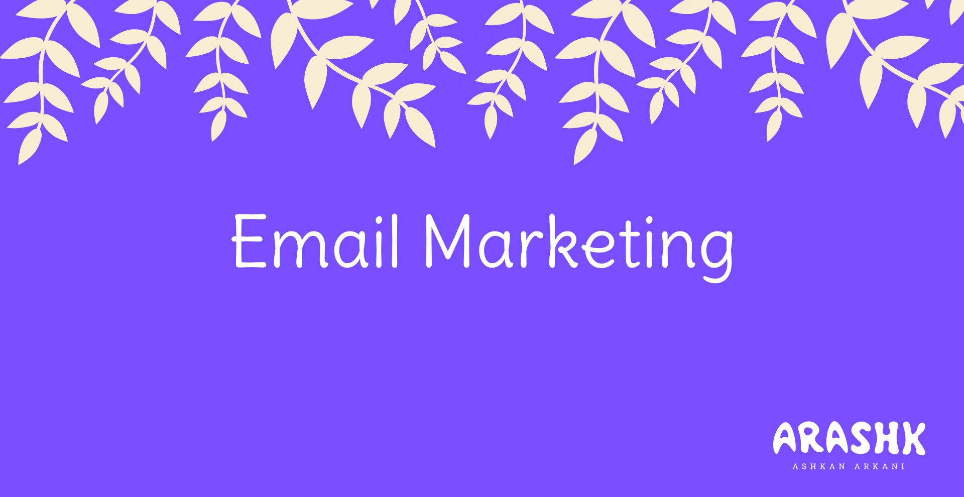بازاریابی ایمیلی (Email marketing)