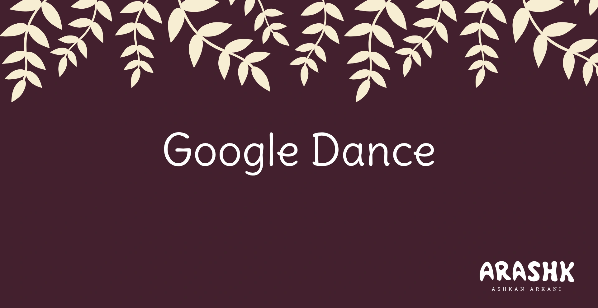 الگوریتم رقص گوگل یا گوگل دنس