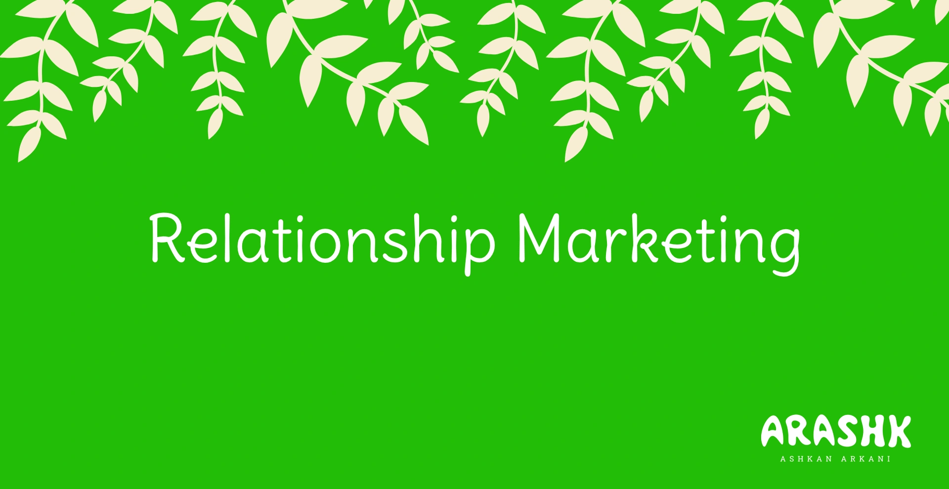 استراتژی بازاریابی رابطه‌ای