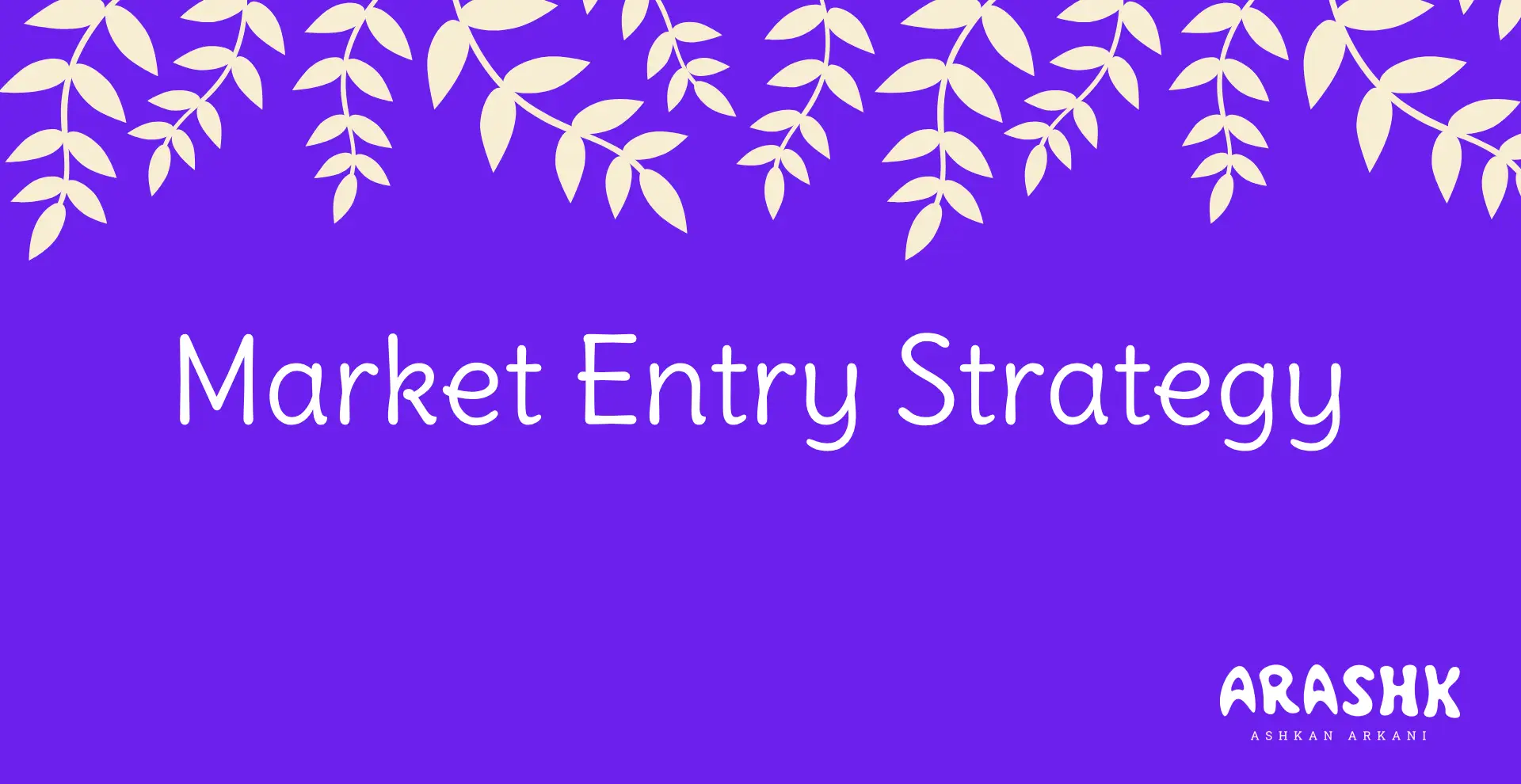استراتژی ورود به بازار چیست