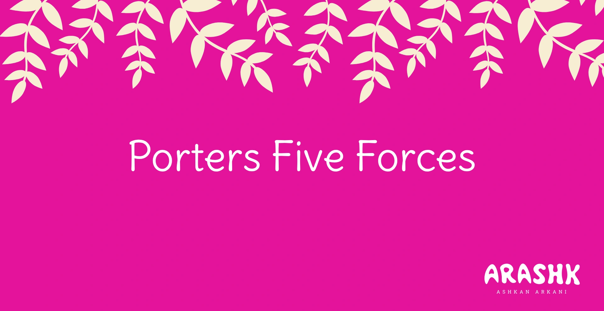 پنج نیروی پورتر